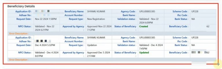 [SSPY] UP Pension Status 2026: यूपी पेंशन एप्लीकेशन स्टेटस, पेमेंट ...