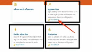 UP Pension Link
